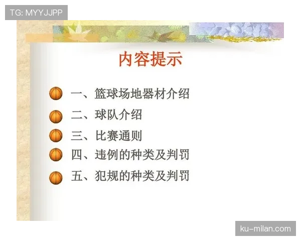 篮球规则解析：拉人犯规的具体判罚标准有哪些