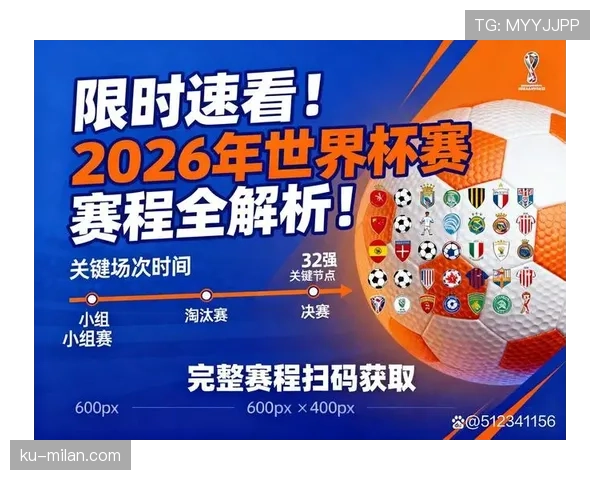 2026世界杯加拿大国家队赛程分析与出线前景预测